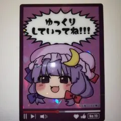 スリーブ パチュリーノーレッジ(ゆきうさぎ。) 2100000111435_27bc01bf-0347-