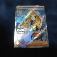 2026年最新】リーリエの決心srの人気アイテム - メルカリ