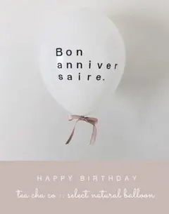 Bon 誕生日　飾り　風船　おしゃれ　タペストリー　装飾　ナチュラル　ブラウン