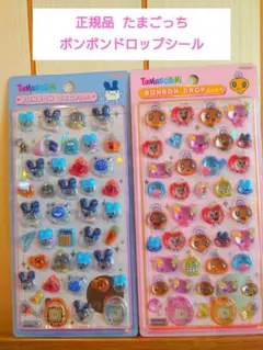 国内正規品☆たまごっちボンボンドロップシール みみっち ふらわっち2枚新品未使用