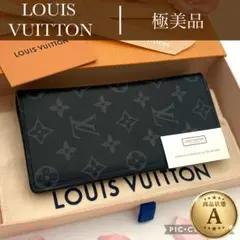 2026年最新】ルイヴィトン ポルトフォイユ ブラザの人気アイテム