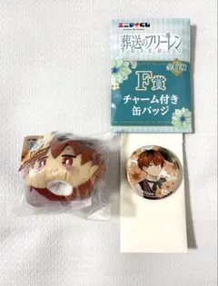 エニマイくじ 葬送のフリーレン シュタルク ぬいぐるみ マスコット D賞 F賞