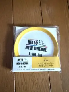 2026年最新】嵐非売品グッズの人気アイテム - メルカリ