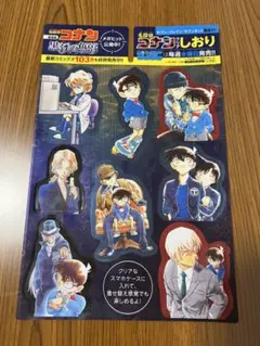 名探偵コナン クリアしおり 黒鉄の魚影 週刊少年サンデー 特典 黒の組織