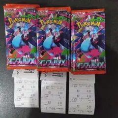 インフェルノx 30パックセット