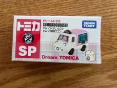 2026年最新】ドリームトミカSPすみっコぐらしねこのすみっコ喫茶ワゴン