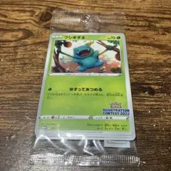 【未開封】ポケモンカード イラストレーションコンテスト2022 プロモ 3枚