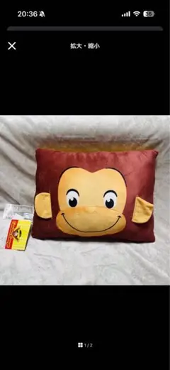 Curious George クッション