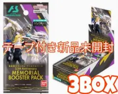 2025年最新】ガンダムアーセナルベースカードの人気アイテム