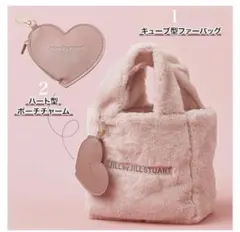 ジル バイ ジルスチュアート ハート型チャーム付きファーバッグ