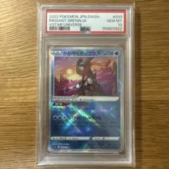 PSA10 GEM MT】ジーランス Art Rare SV5K #077 - メルカリ