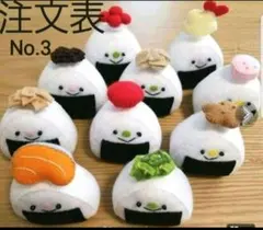 具がとれるおにぎり オーダー専用ページ