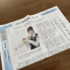 日向坂46 崎陽仁香 新聞記事 切り抜き