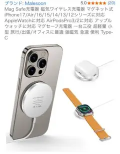 マグセーフ充電器 充電器