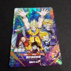 sdvp-032 孫悟空 ドラゴンボールスーパーダイバーズ - メルカリ