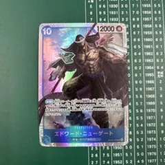 ミラバト ミラクルバトルカードダス ワンピース エドワード•ニュー