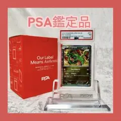PSA7 레쿠쟈 ドラゴンセレクション 011/020
