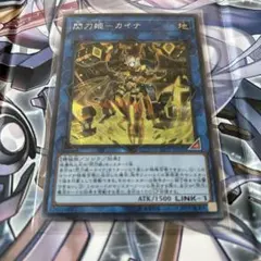 遊戯王 閃刀姫カイナ アジア版 シークレット 初版 SAST - メルカリ