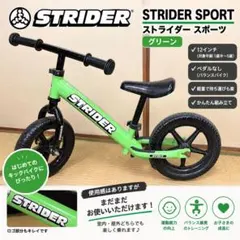 専用 STRIDER SPORTS ストライダー XLARGEコラボモデル - メルカリ