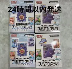 【新品未開封】ポケモンカードゲーム カードイラストフィギュアコレクション 4個