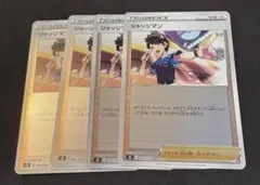 ポケモンカード　ジャッジマン　ミラー　ら