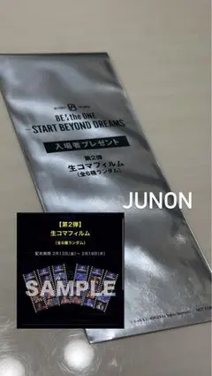 BE:FIRST JUNON 映画特典生コマフィルム 未開封