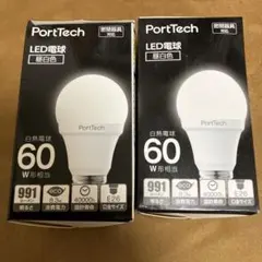 PortTech LED電球 昼白色 60W相当 E26 2個セット