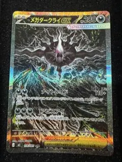 2026年最新】メガダークライex sarの人気アイテム - メルカリ
