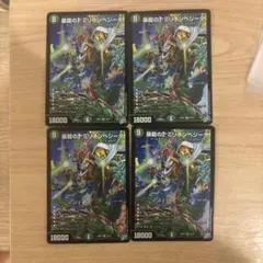 暴龍のT ミリオンベジータ 4枚