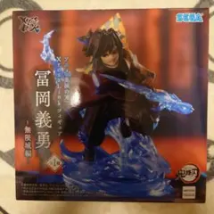 『鬼滅の刃』 XrossLink フィギュア “冨岡義勇” －無限城編－