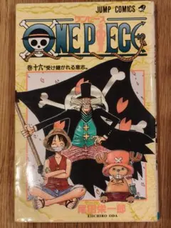 【初版】ONE PIECE 第16巻 (ジャンプコミックス)【即購入OK】