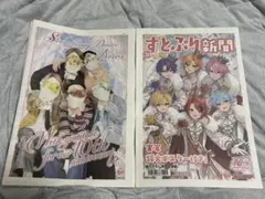 即発送可STPR Family Festival 新聞 7枚 セット ぷりっつ - メルカリ