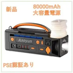 ポータブル電源 FrSara ポータブル電源 PSE認証ありポータブルバッテリー ポータブル電源 FrSara ポータブル電源 PSE認証ありポータブル