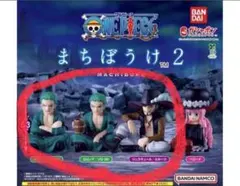 ワンピース まちぼうけ2 フィギュア 3種セット