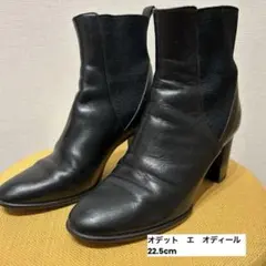 オデットエオディール　サイドゴア　ブーツ　22.5 ブラック　ヒール有