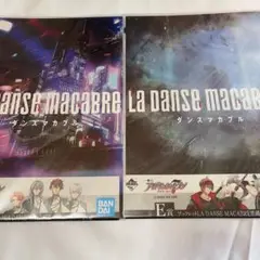 ダンスマカブル　ブックレット5冊セット 一番くじ アイドリッシュセブン LA DANSE MACABRE｜一番くじ