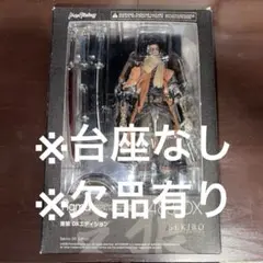 ※欠品有り　figma 隻狼 DXエディション