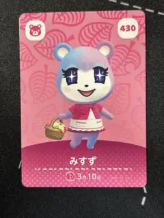 あつ森　amiiboカード　みすず