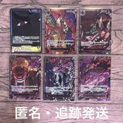 ワンピースカード　五老星　ゴッドパック　パラレル