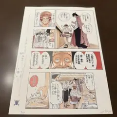 ワンピース ジャンプ流 複製原稿 - メルカリ