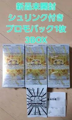 LIMIT OVER COLLECTION THE RIVALS 3BOX
