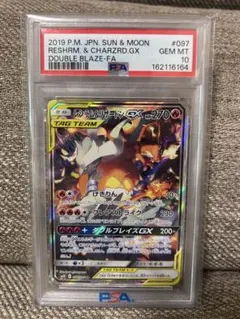 レシラム＆リザードンGX SR SM10 ダブルブレイズ 097/095 - メルカリ