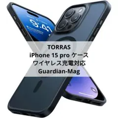 ⭐️未使用⭐️TORRAS iPhone15pro ケース マット マグネット
