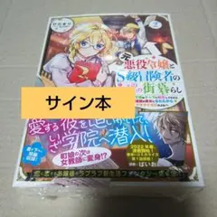 WS 角川 問題児たちが異世界から来るそうですよ サインセット WS 角川 問題児たちが異世界から来るそうですよ サインセット - メルカリ