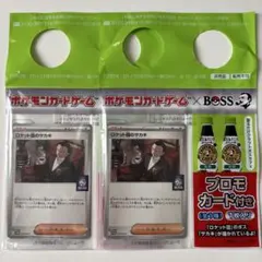 ポケカ　サカキ2枚セット　BOSS