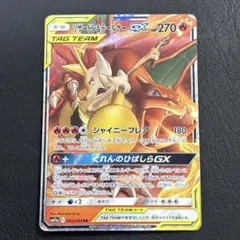 2025年最新】ポケカタッグチームの人気アイテム - メルカリ