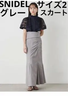 新品未使用　SNIDEL スリットマーメイドスカート スナイデル￼ サイズ2