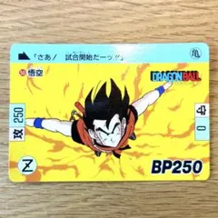 ドラゴンボール カードダス 50 孫悟空