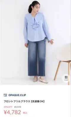 オペークドットクリップ　フロントフリルブラウス　サックスブルー　M