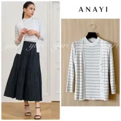 【1422】美品　アナイ　ボーダーリブノースリーブ　プルオーバー　カーディガン